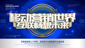 编号：21956309242205248465【酷图网】源文件下载-科技几何线条互联网创意艺术海报