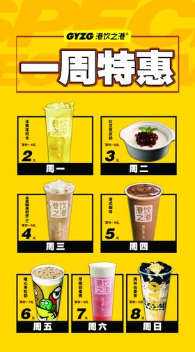 港饮之港奶茶