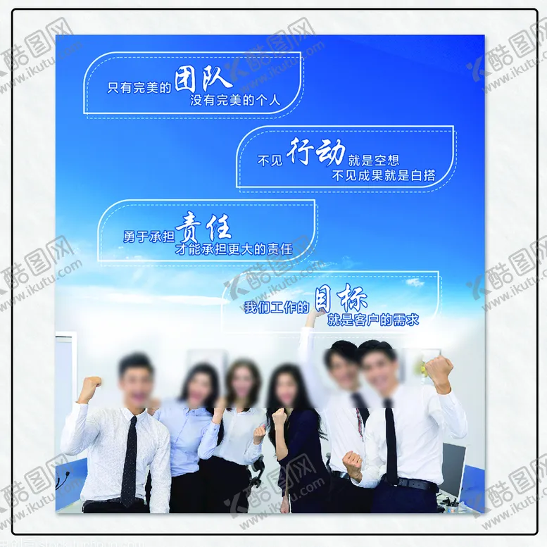 编号：92470601141958326240【酷图网】源文件下载-企业文化