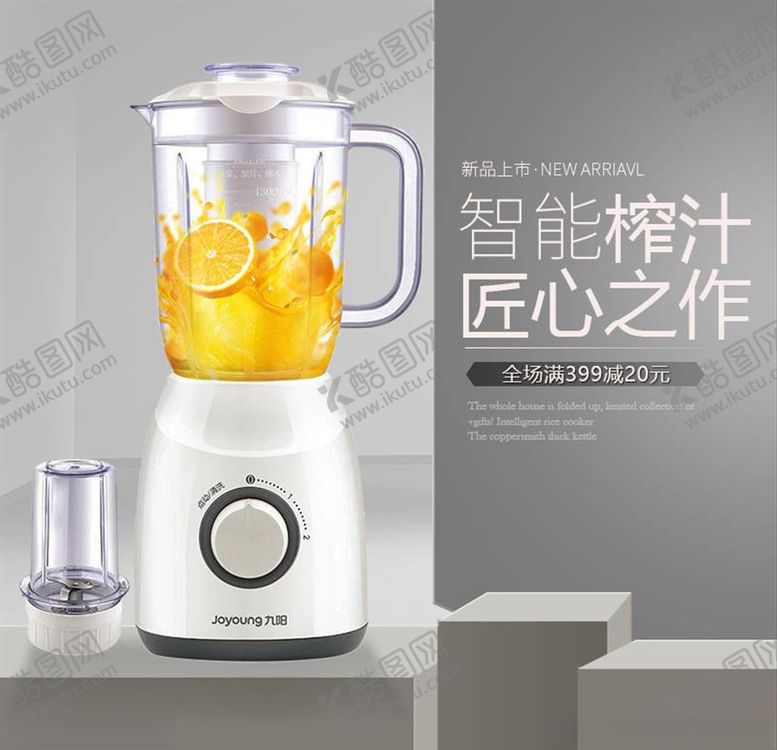 编号：96940805112308334943【酷图网】源文件下载-淘宝主图背景