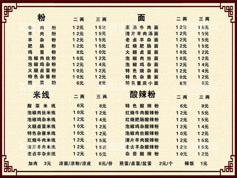 编号：68882912160350548760【酷图网】源文件下载-菜单