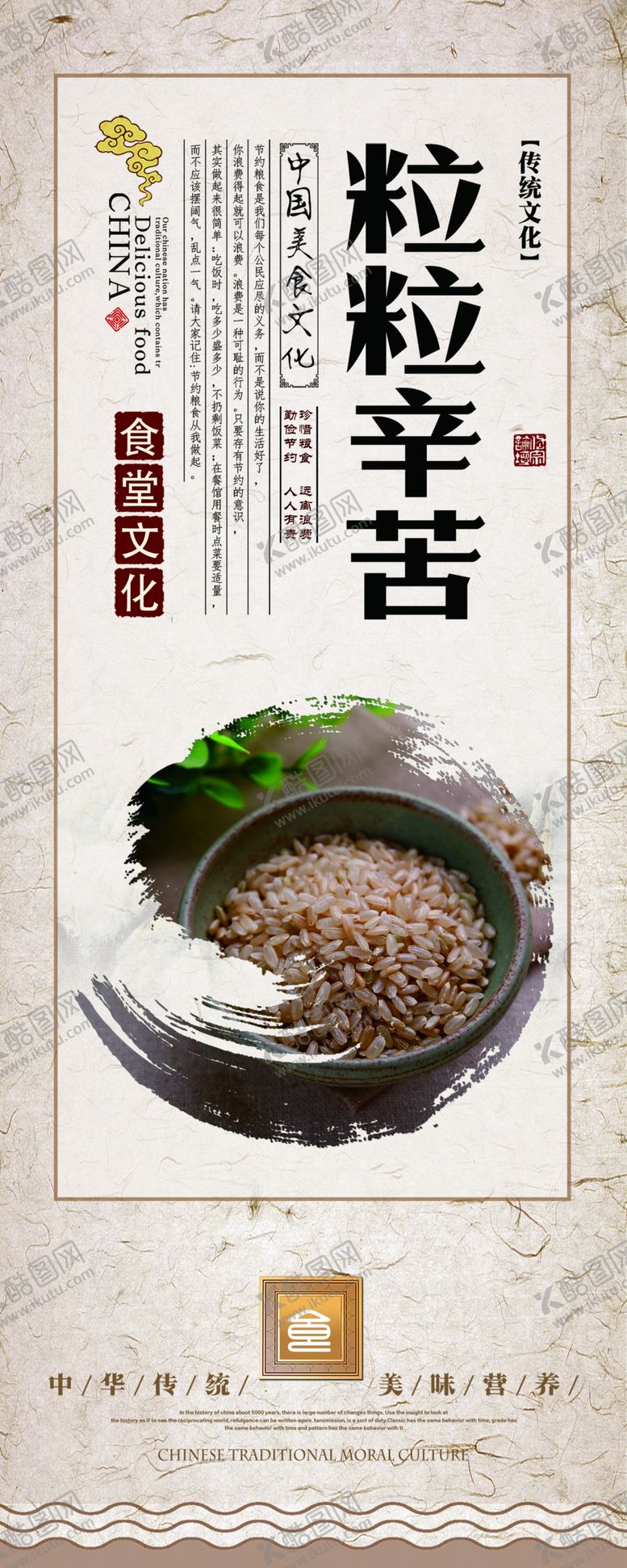 编号：83387610181822558532【酷图网】源文件下载-文化展板