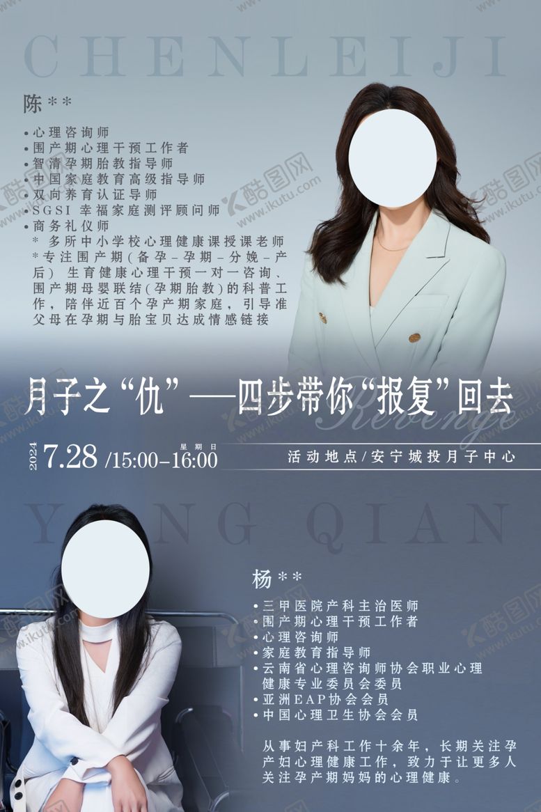 编号：64304802171813028507【酷图网】源文件下载-人物简介