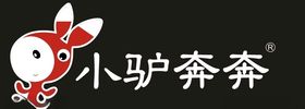 小驴奔奔