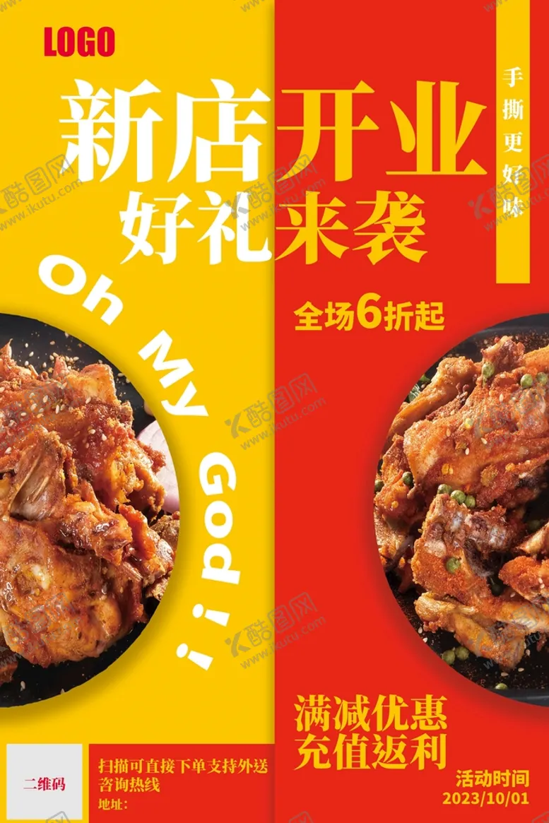 编号：03652110090421538732【酷图网】源文件下载-手撕鸡肉