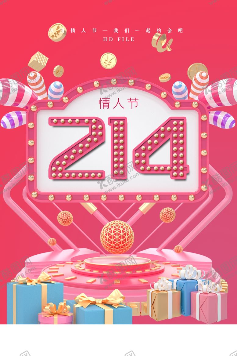 编号：94785110081131018286【酷图网】源文件下载-情人节海报