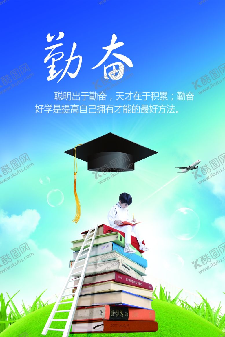 编号：68199905041513014086【酷图网】源文件下载-学校展板蓝色海报标语背