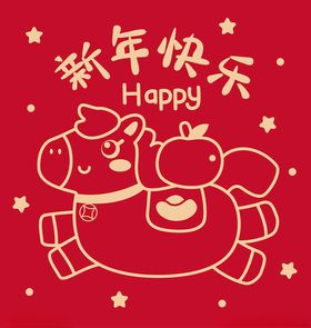 马年红包
