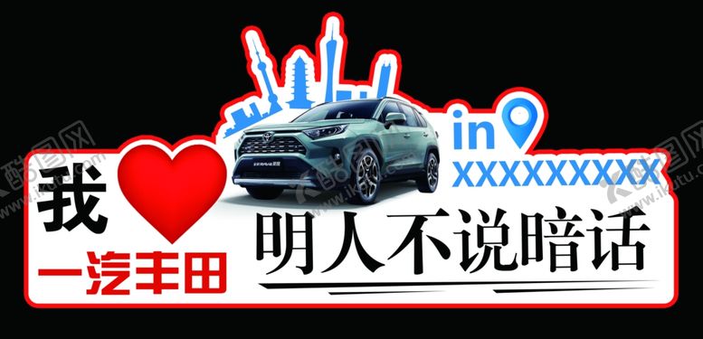 编号：78569305121405334154【酷图网】源文件下载-手举牌