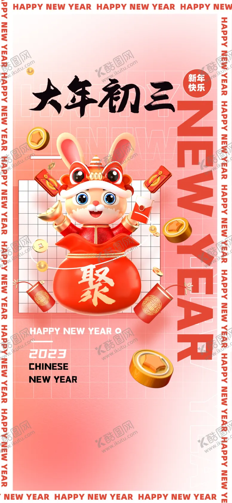 编号：26517712100936444645【酷图网】源文件下载-初三