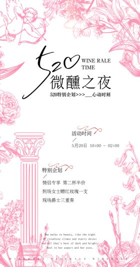 520艺术宣传活动海报