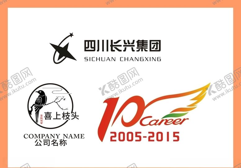 编号：59547410041043548552【酷图网】源文件下载-LOGO设计