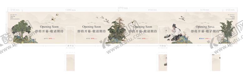 编号：95104705222159273113【酷图网】源文件下载-康养馆中式围挡