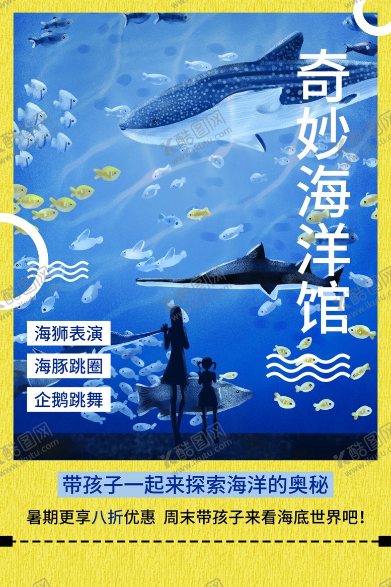 编号：58877306250412291552【酷图网】源文件下载-海洋馆