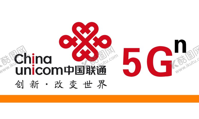 编号：85122209240502097099【酷图网】源文件下载-联通标识5G中国联通