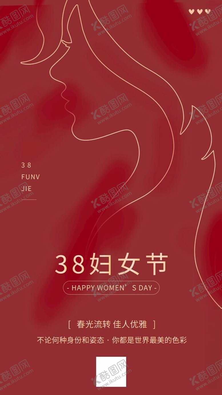 编号：24680201272235599607【酷图网】源文件下载-三八妇女节海报