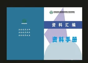 标书封面科技封面时尚封面