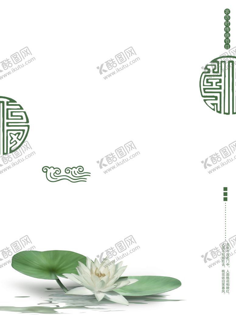 编号：53971511011700296868【酷图网】源文件下载-春游海报