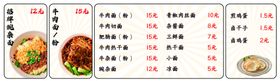 菜单家常谱价格表