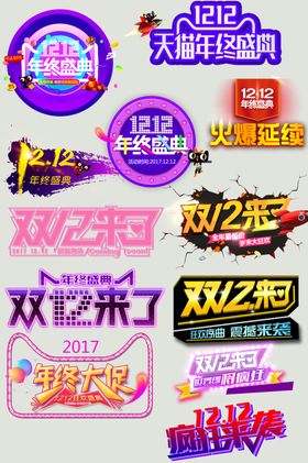 促销标签