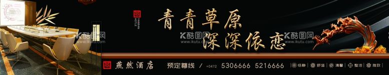 编号：67909211262228073014【酷图网】源文件下载-酒店灯箱广告