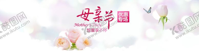 编号：71650209162244178438【酷图网】源文件下载-母亲节展板