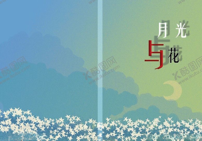 编号：59595301251211185766【酷图网】源文件下载-封面