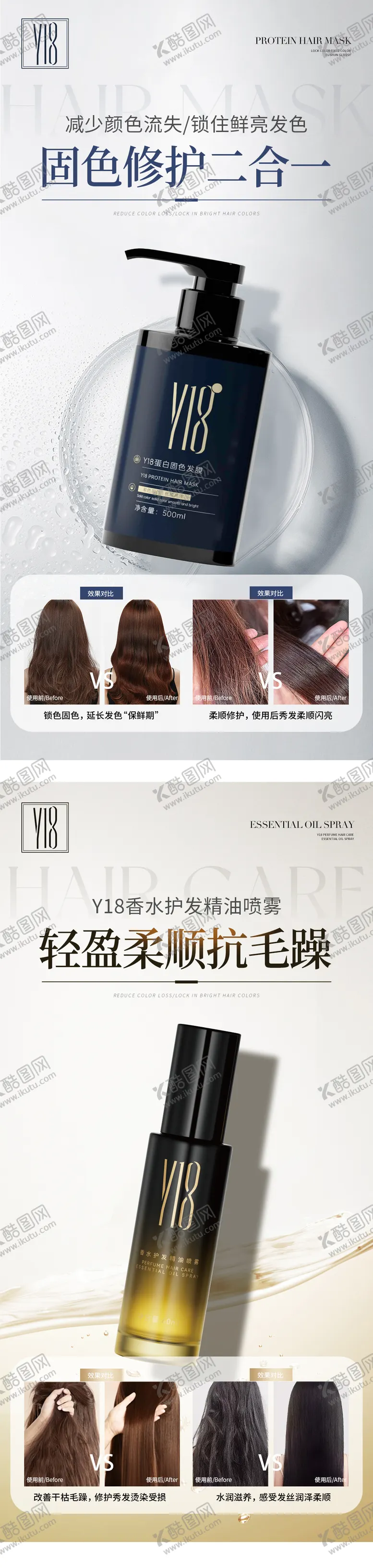 编号：12469606231527407100【酷图网】源文件下载-护肤品产品系列对比海报