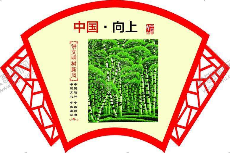 编号：93940209220057431205【酷图网】源文件下载-镂空造型牌