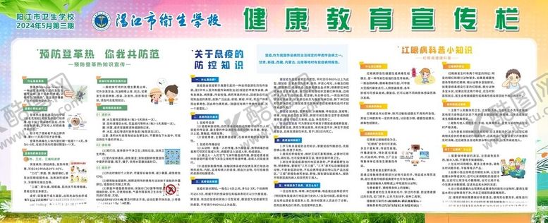 编号：92160602150539136903【酷图网】源文件下载-健康教育宣传