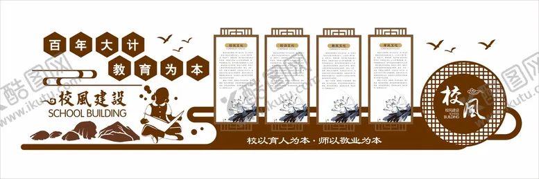 编号：97846210121441563519【酷图网】源文件下载-图书室中式文化墙