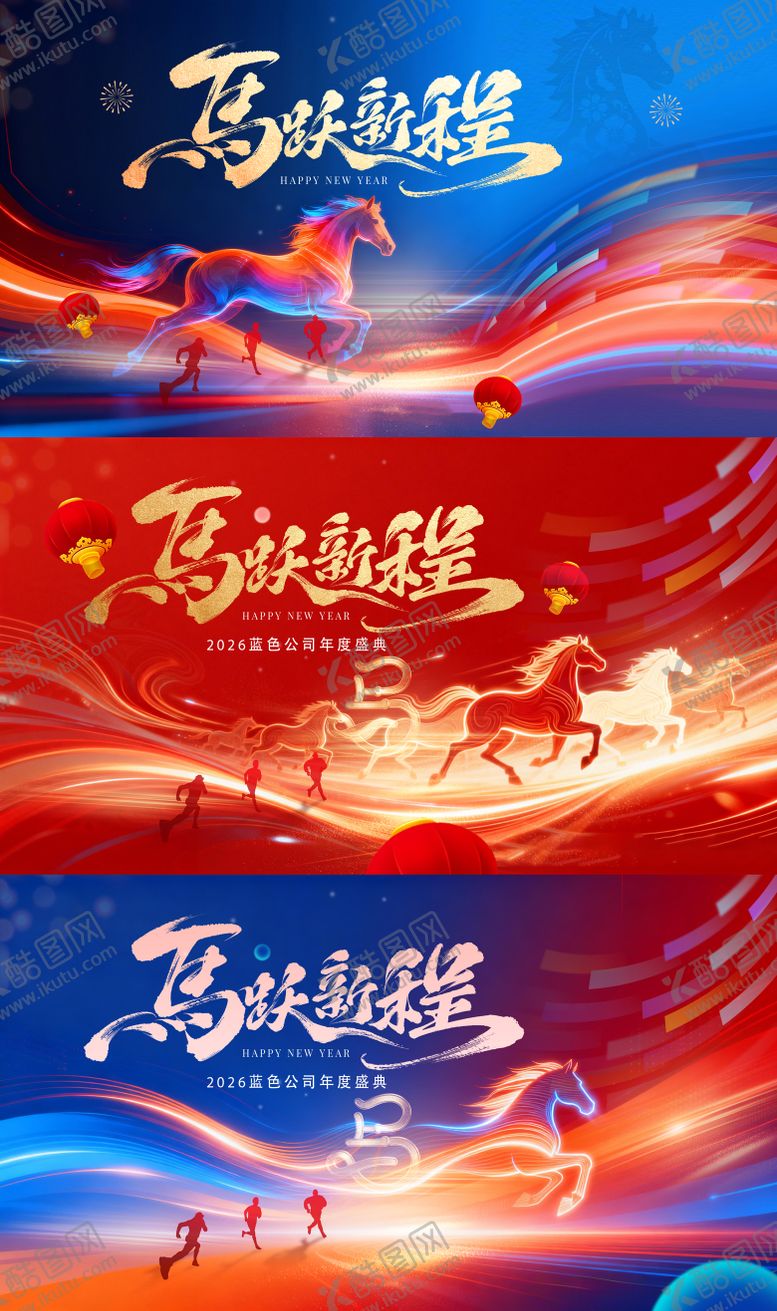 编号：28420602061435158299【酷图网】源文件下载-2026年会