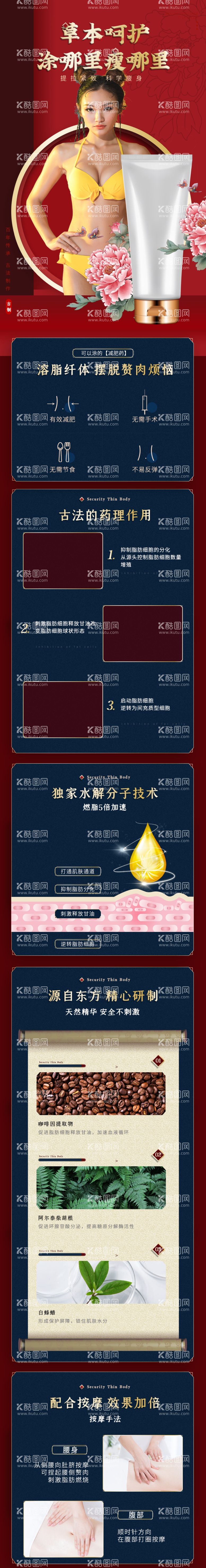 编号：83802212031950237677【酷图网】源文件下载-淘宝界面设计