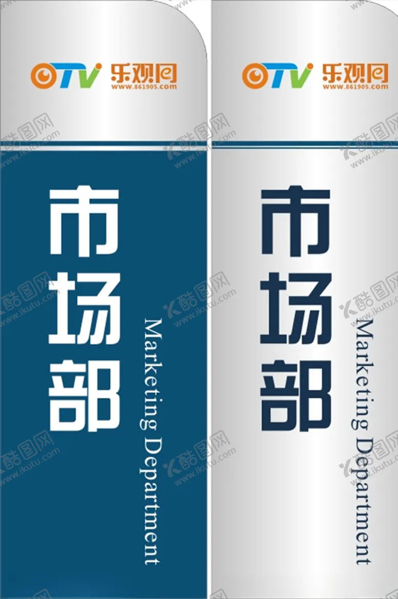 编号：94868004300224439287【酷图网】源文件下载-竖式标识牌
