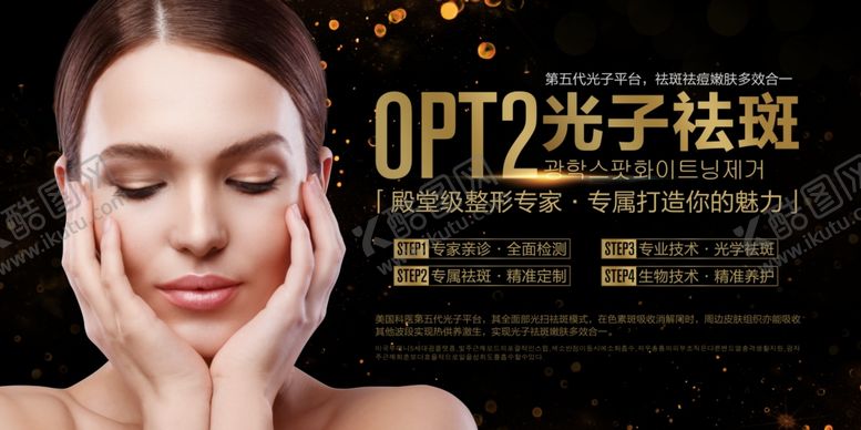 编号：68029105130905184931【酷图网】源文件下载-美容整形化妆定妆广告