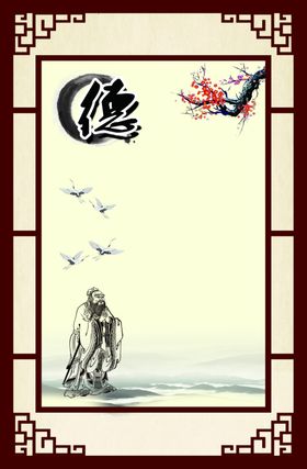 中国风边框背景