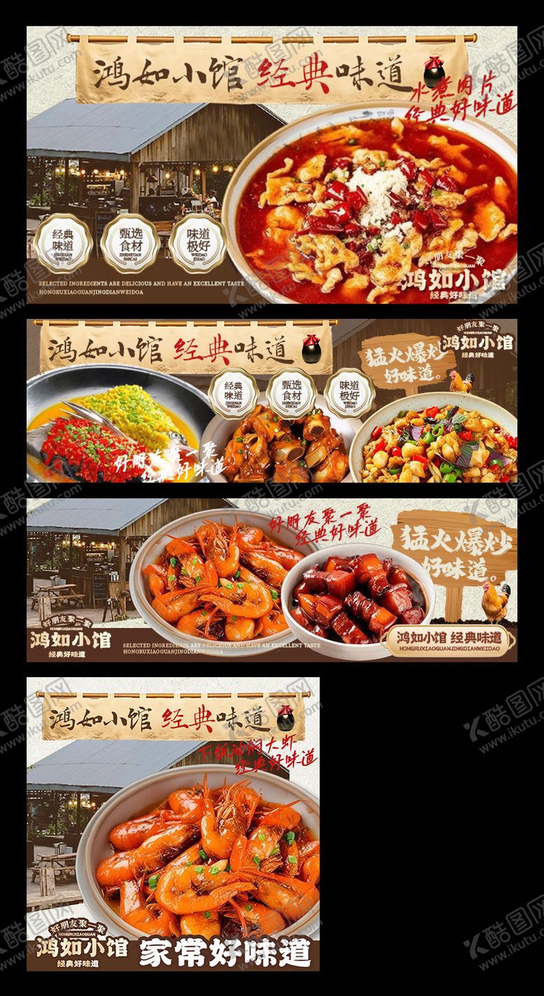 编号：24951912231735119789【酷图网】源文件下载-炒菜三件套