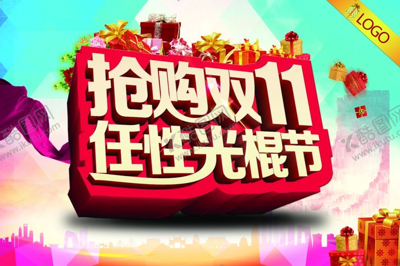 编号：97308505062205566457【酷图网】源文件下载-双11双12购物节