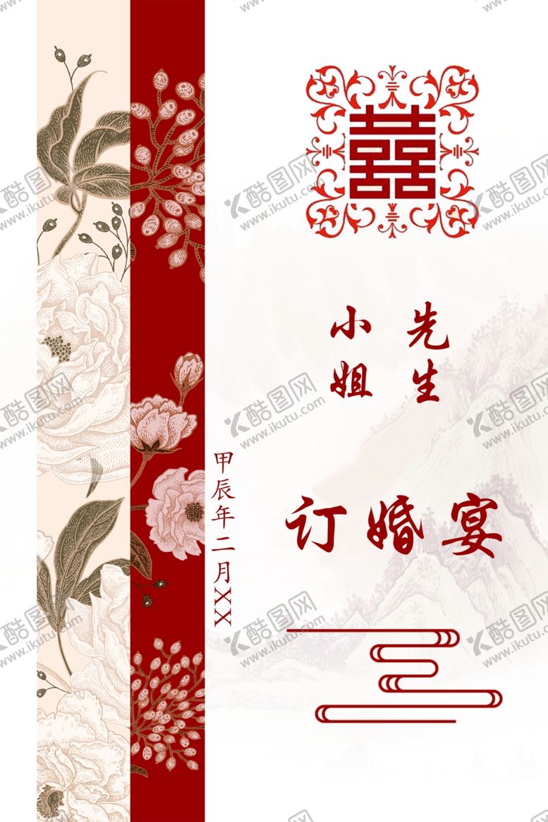 编号：38103402160154491957【酷图网】源文件下载-中国风迎宾牌