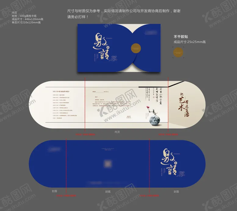 编号：78059211261659591157【酷图网】源文件下载-邀请函