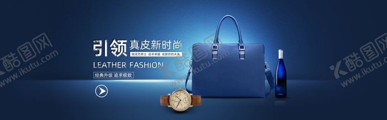 编号：35275907052111342469【酷图网】源文件下载-真皮时尚男包