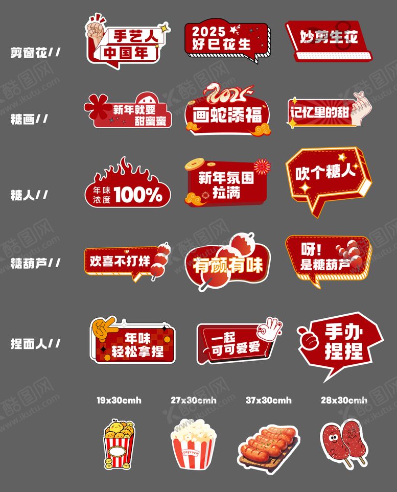 编号：13177109112204531984【酷图网】源文件下载-活动手举牌