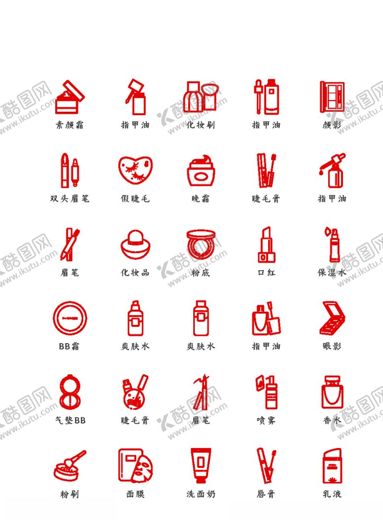 编号：36166610130708395605【酷图网】源文件下载-化妆品图标美发图标彩妆美妆