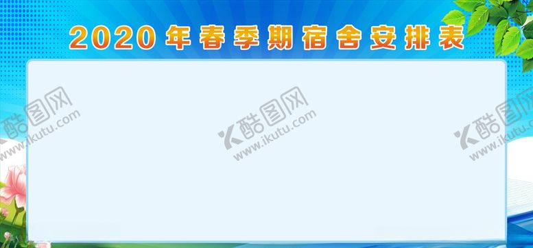 编号：77756505130047548825【酷图网】源文件下载-校园海报