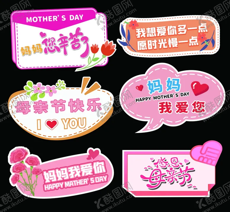 编号：36268401250533043738【酷图网】源文件下载-母亲节手拿牌