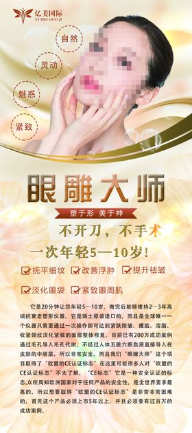 成分眼雕专家