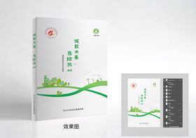 画册封面书籍简约宣传线条