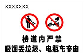 电瓶车充电温馨提示