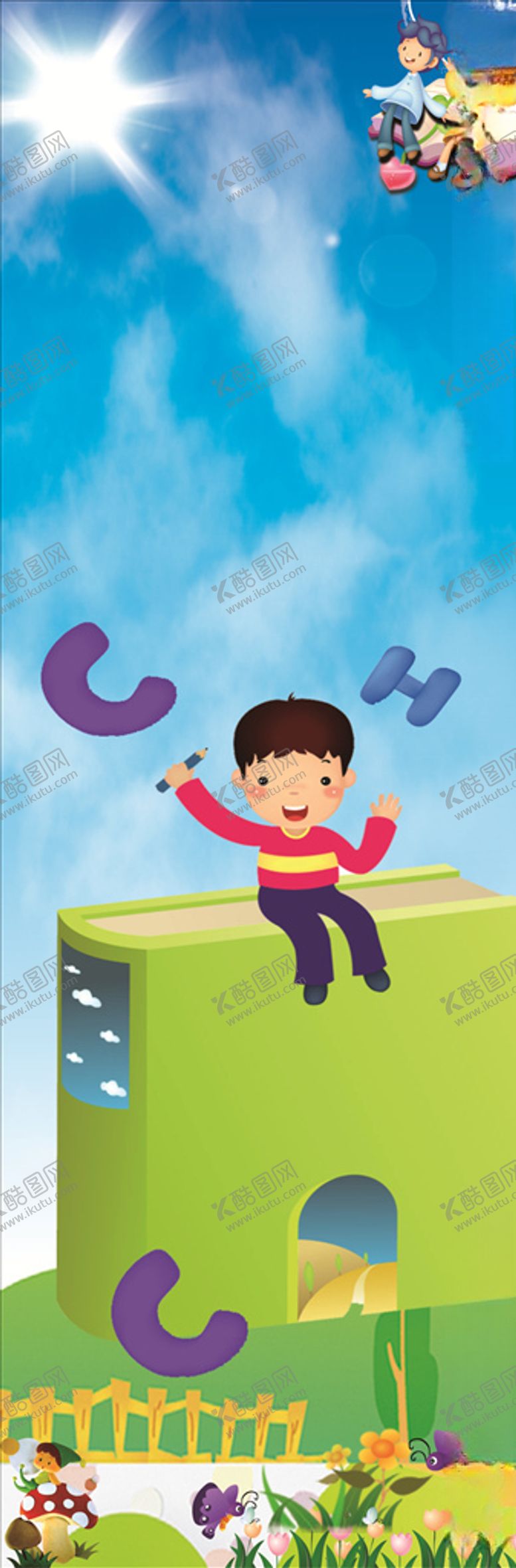 编号：73689006291303379427【酷图网】源文件下载-幼儿园