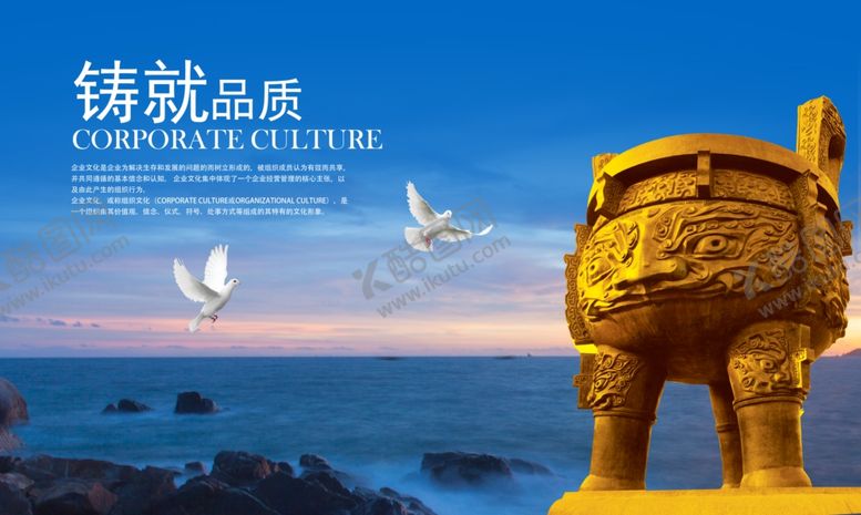 编号：91663806240951438137【酷图网】源文件下载-铸就品质